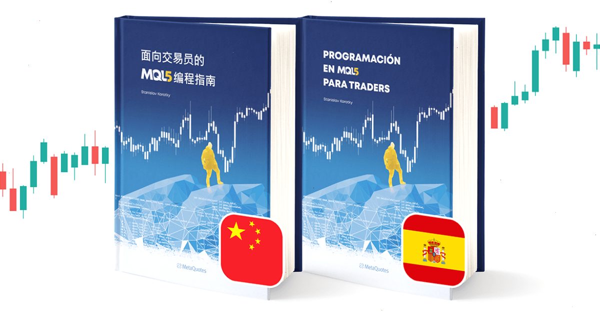 MT5_MT5_模拟账户演练桌面终端登录教程：《面向交易员的 MQL5 编程指南》现已推出中文版（封面配图）
